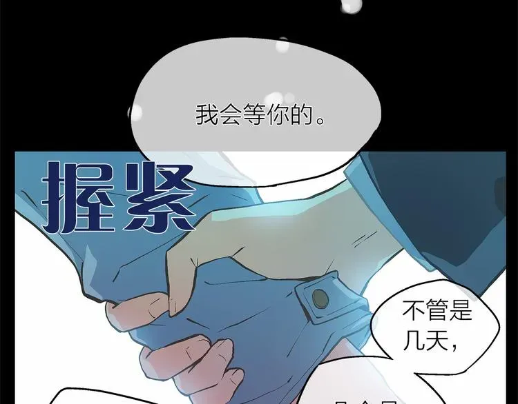 爱上梦中的他 第0+1话 梦中的爱人 第33页