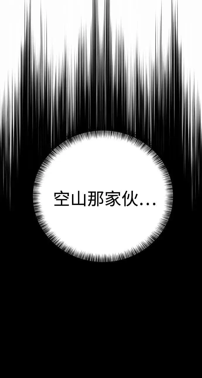 杀手转职 [第63话] 反客为主 第33页