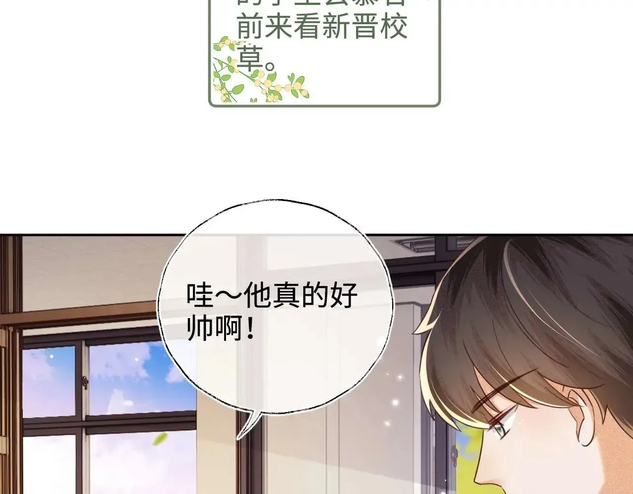 满级绿茶穿成小可怜 第145话 第34页