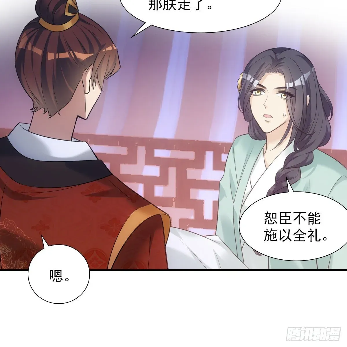 欺师 016尊师 第34页