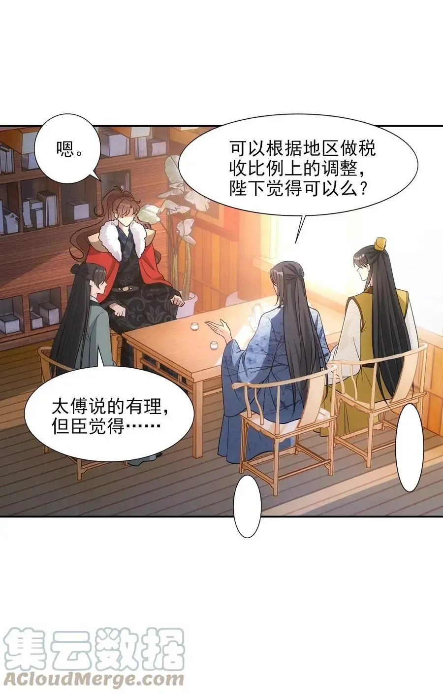 欺师 072 心腹 第34页