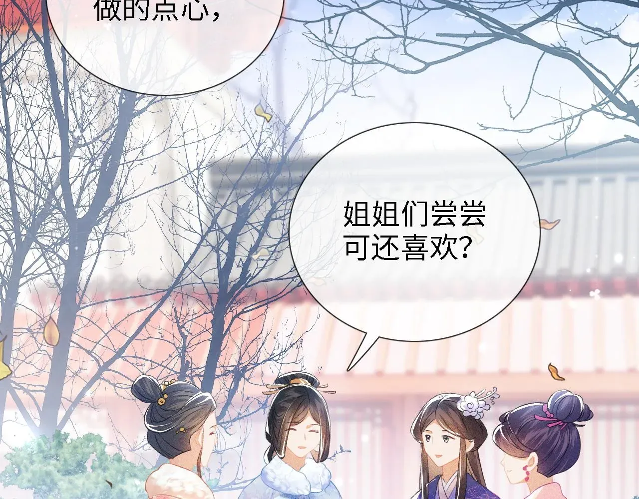 满级绿茶穿成小可怜 第12话 怎么能让妹妹伤心呢 第34页