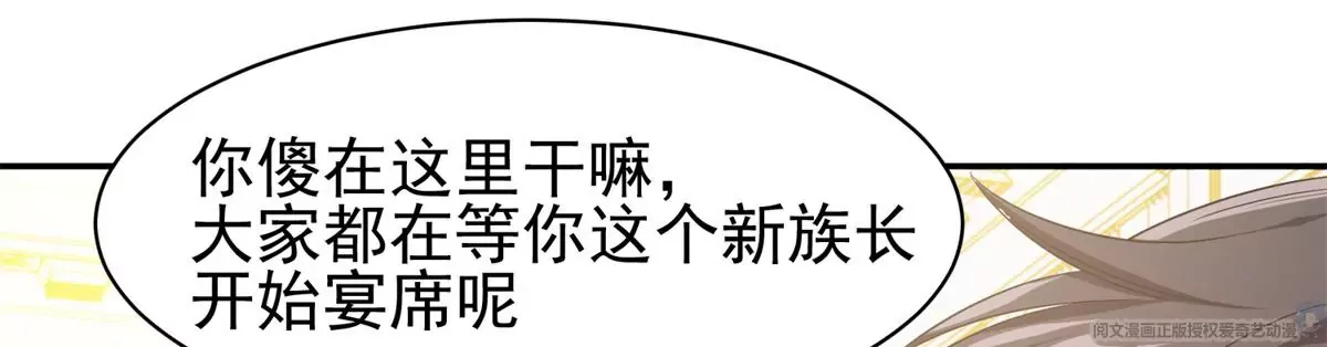 重生之神级败家子 64 我要成为神 第34页