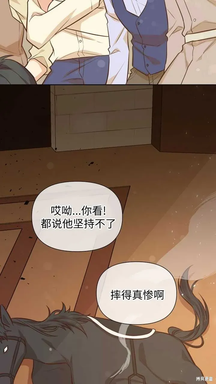 既然是配角就跟我谈恋爱吧 第45话 第34页