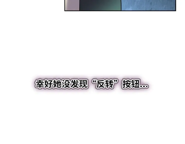 反转现实 第5话 我葬送了自己的未来？ 第34页