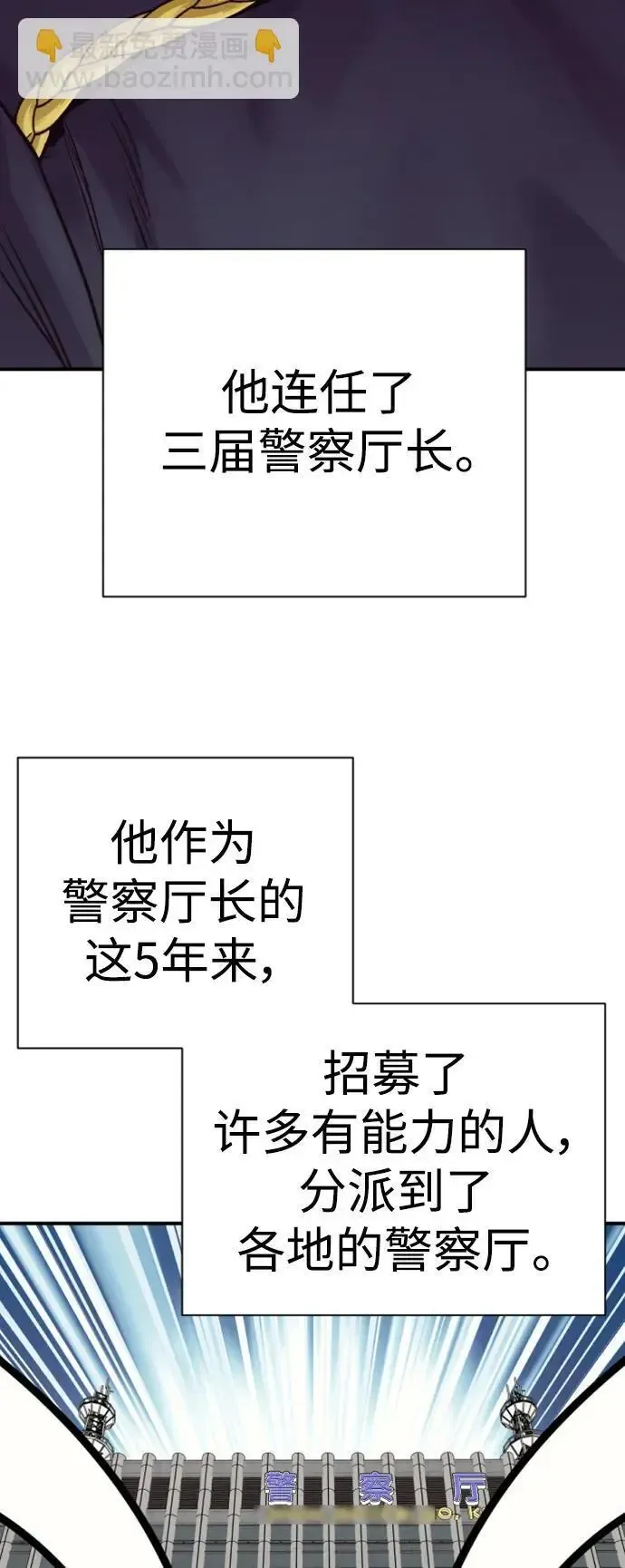 杀手转职 [第37话] 传说中的警察 第34页