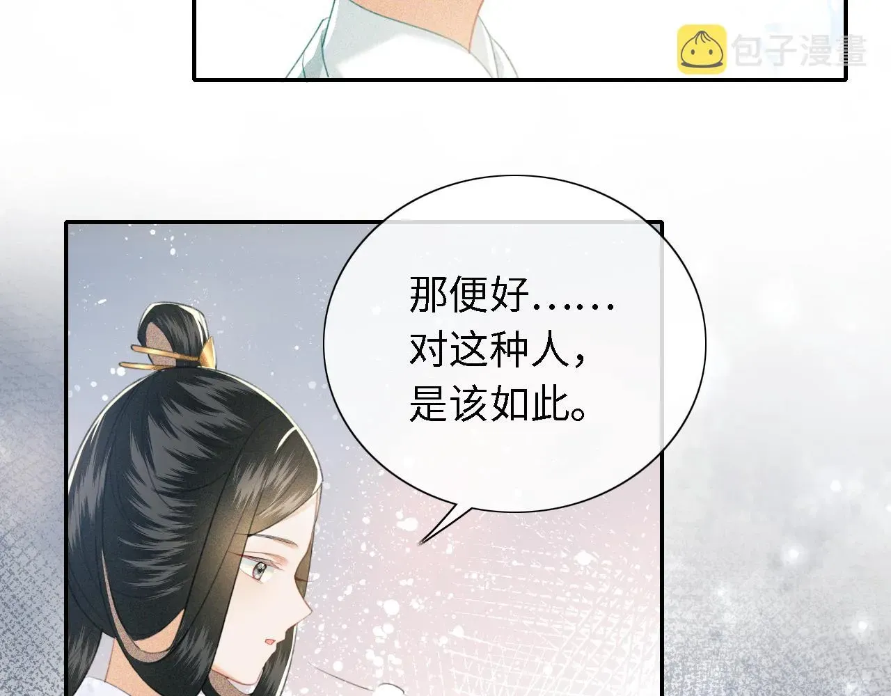 满级绿茶穿成小可怜 第15话 答谢小哥哥 第35页