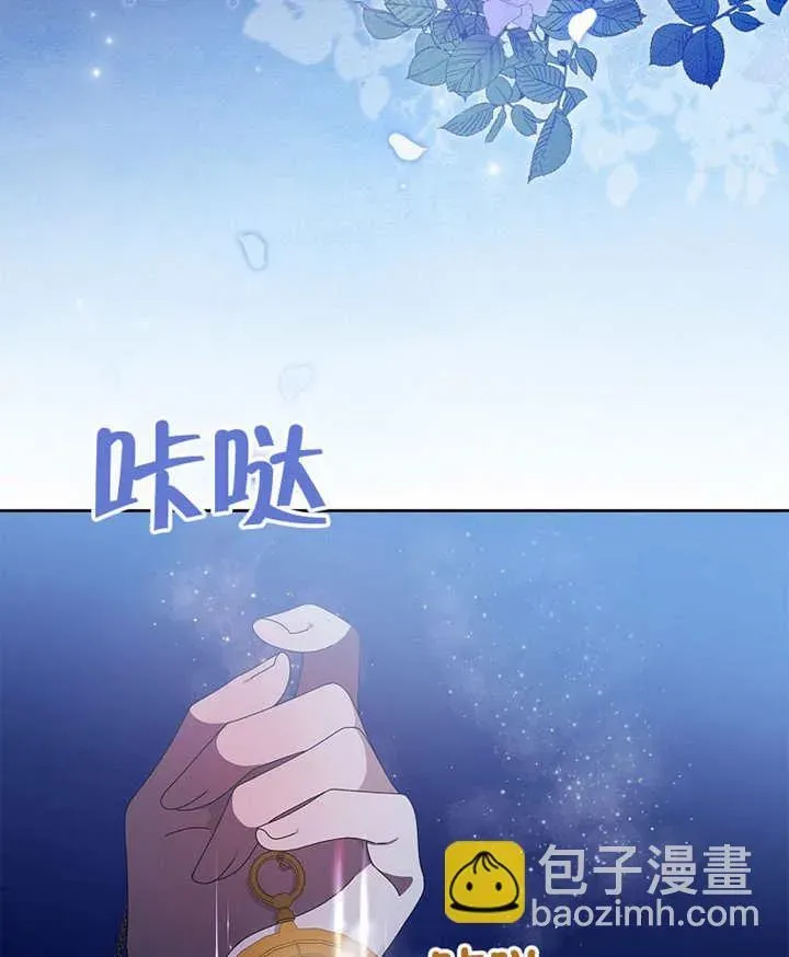 不得不成为恶女的理由 第39话 第35页