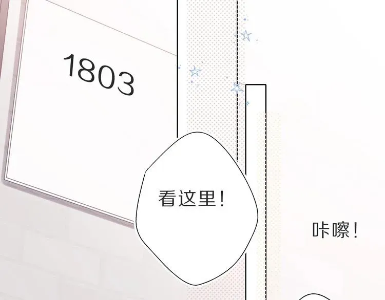 保护我方大大 第36话 画不出来啦！qwq 第35页