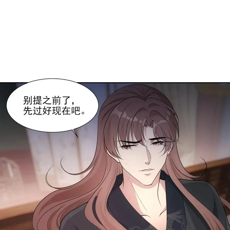 欺师 062 舅舅 第35页