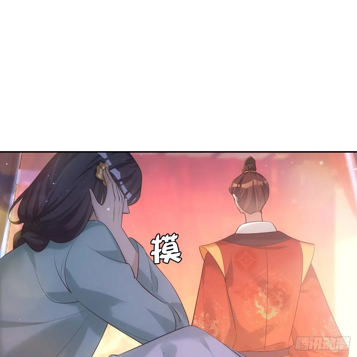 欺师 016尊师 第35页