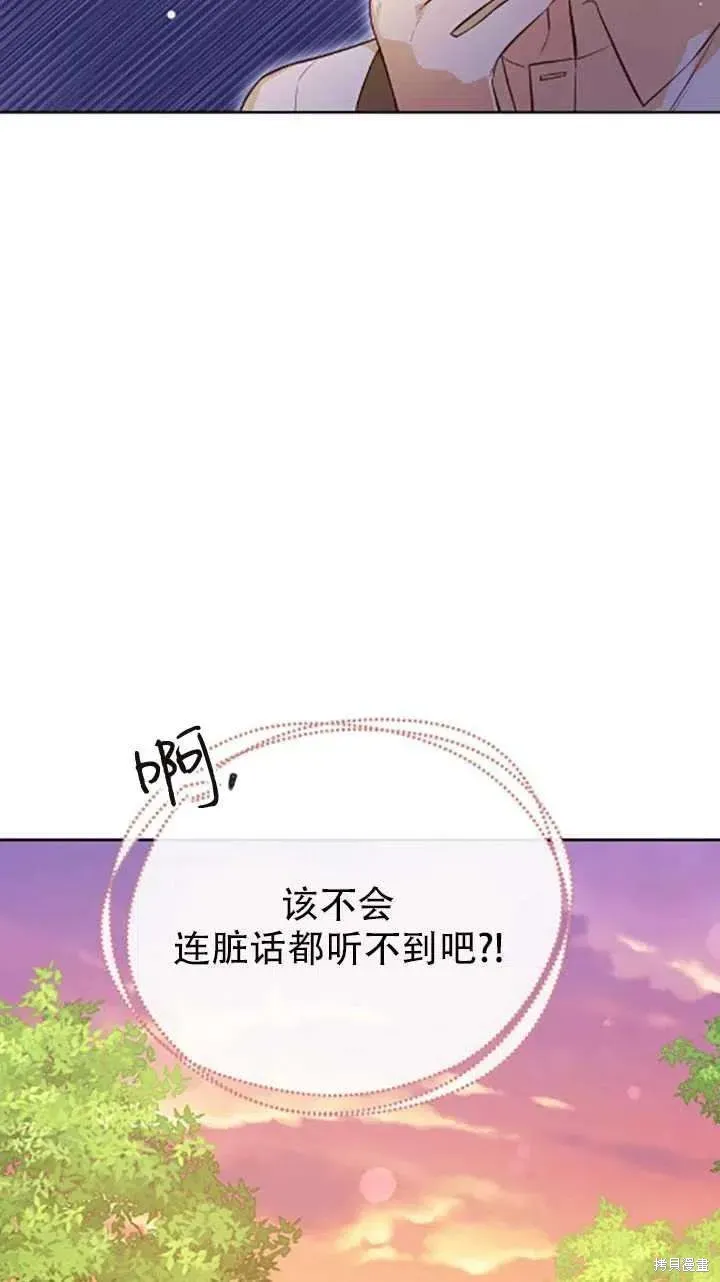 既然是配角就跟我谈恋爱吧 第34话 第35页