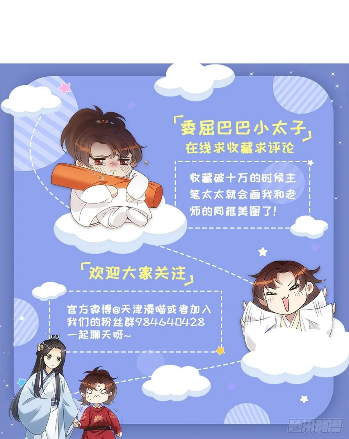 欺师 006家人 第35页