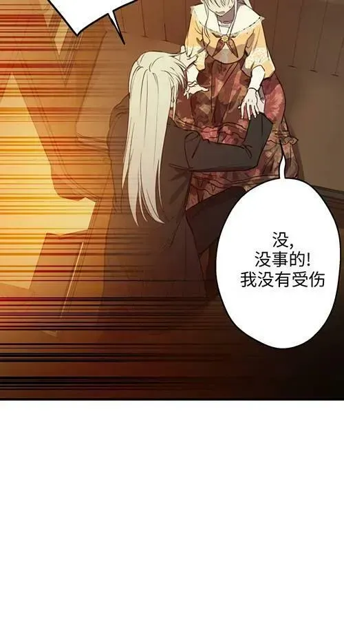 世界最强者们都为我倾倒 第79话 第35页