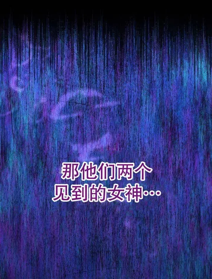 不得不成为恶女的理由 第34话 第35页