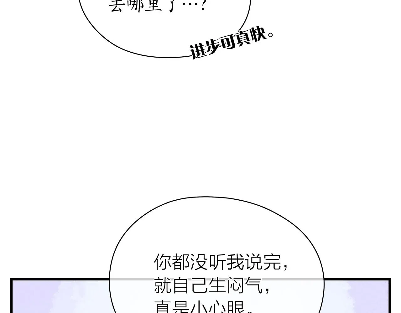 爱上梦中的他 第145话 原始心愿 第36页