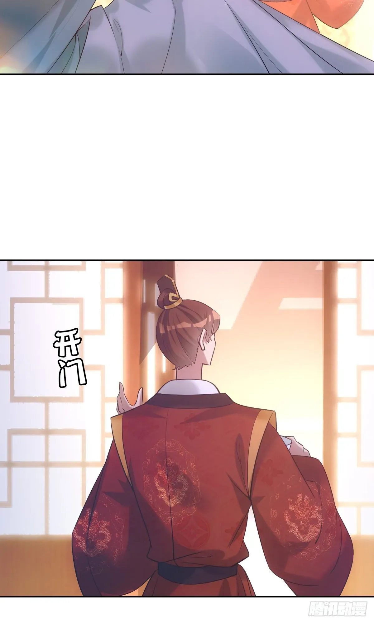 欺师 016尊师 第36页