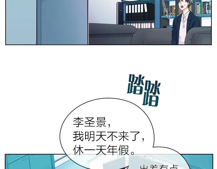 爱上梦中的他 第128话 他生气了 第36页