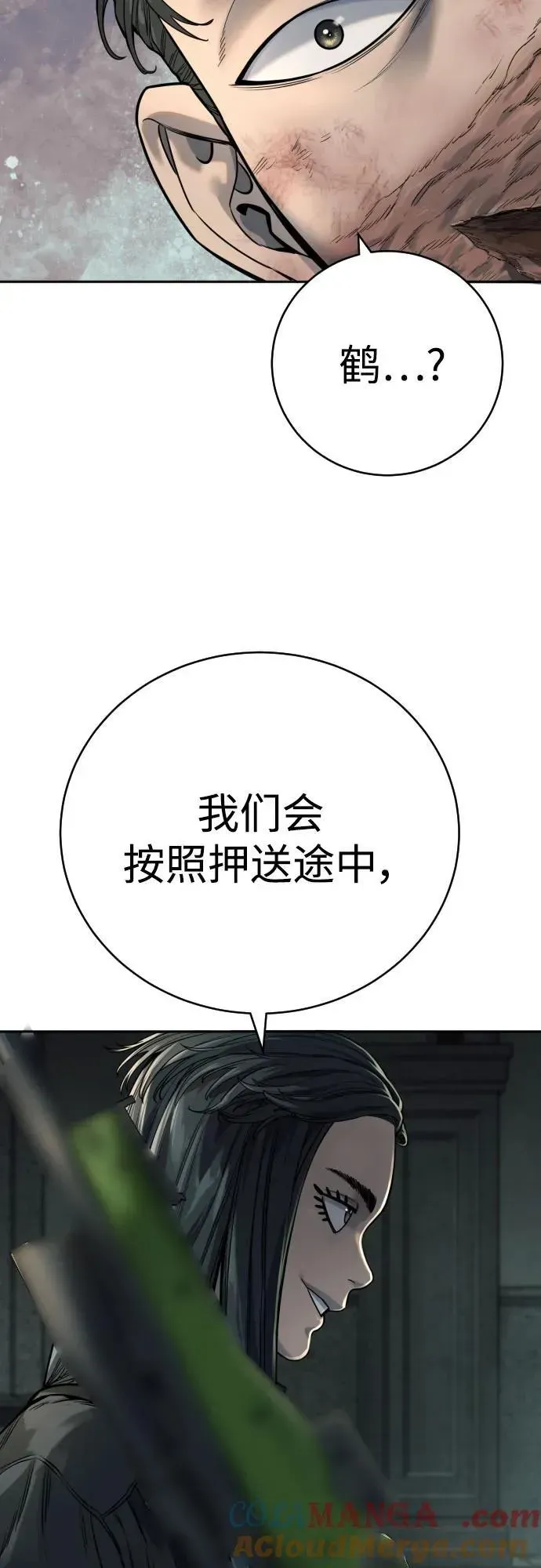 杀手转职 [第61话] 牌 第37页