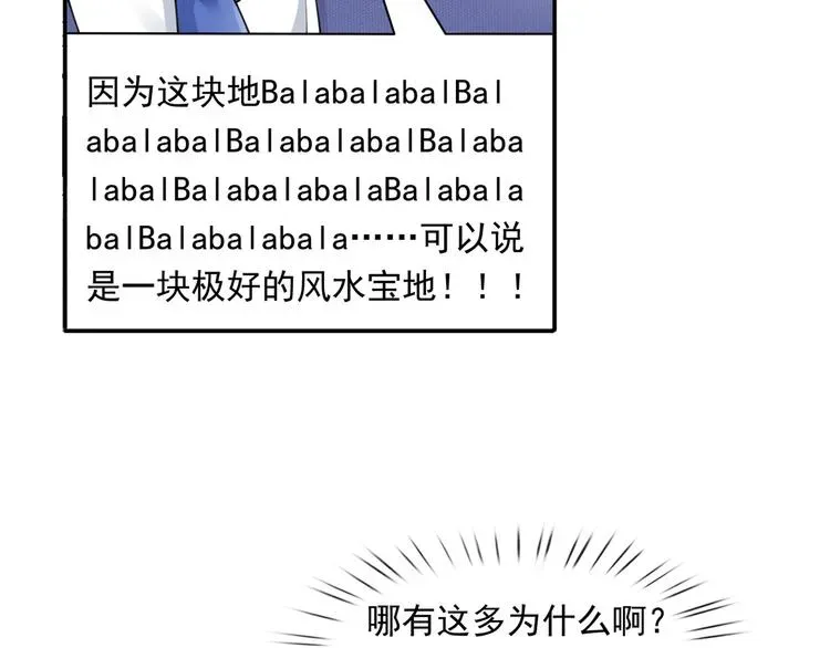 我成了反派大佬的小娇妻？！ 15.神助攻李铁汁 第37页