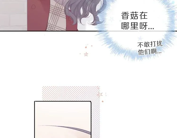 保护我方大大 第36话 画不出来啦！qwq 第37页