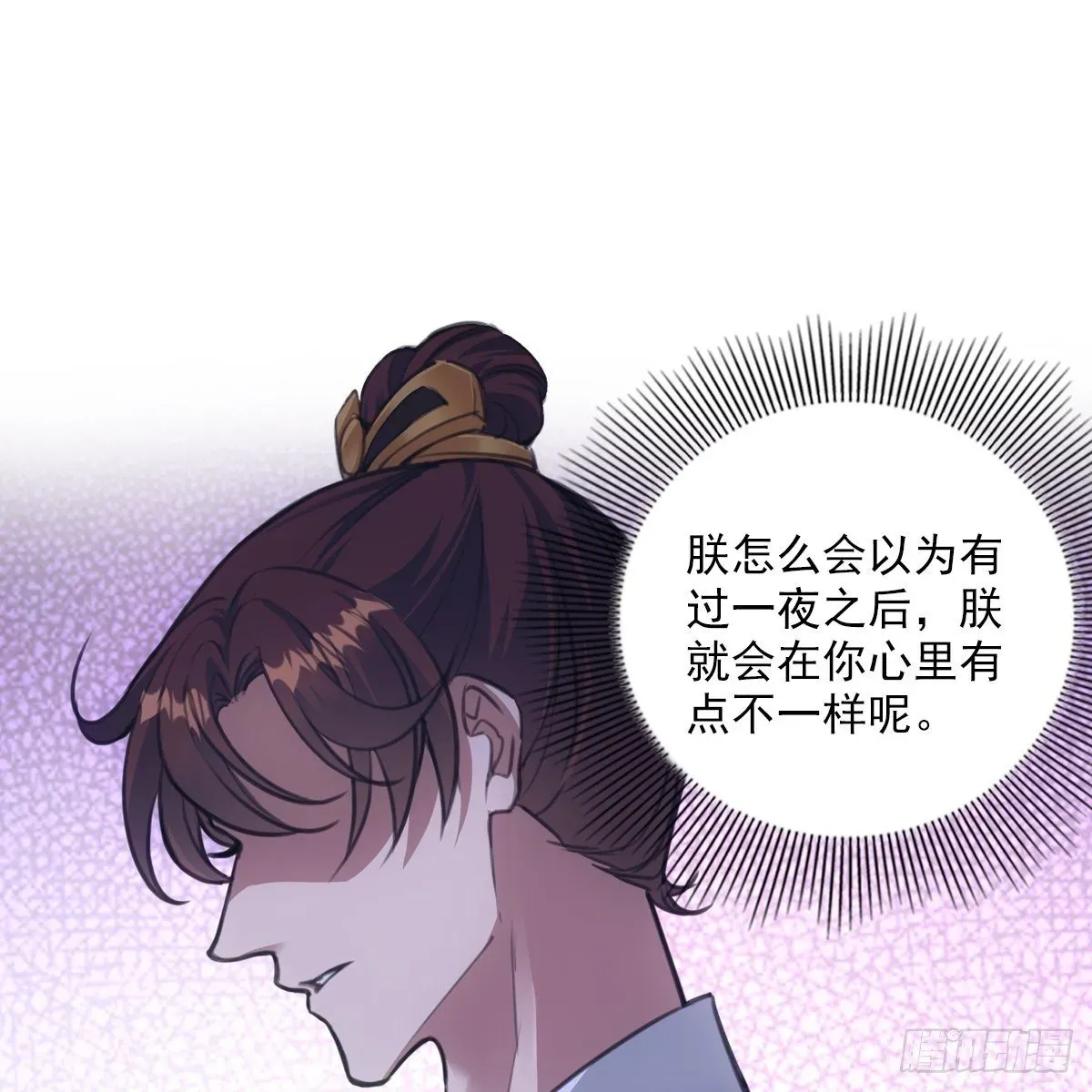 欺师 016尊师 第37页