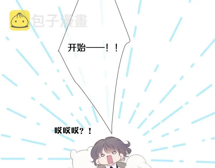 保护我方大大 第48话 愤怒的崽？！ 第37页