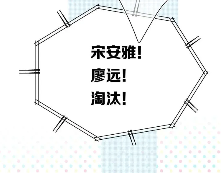 保护我方大大 第29话 追你到天涯海角 第38页