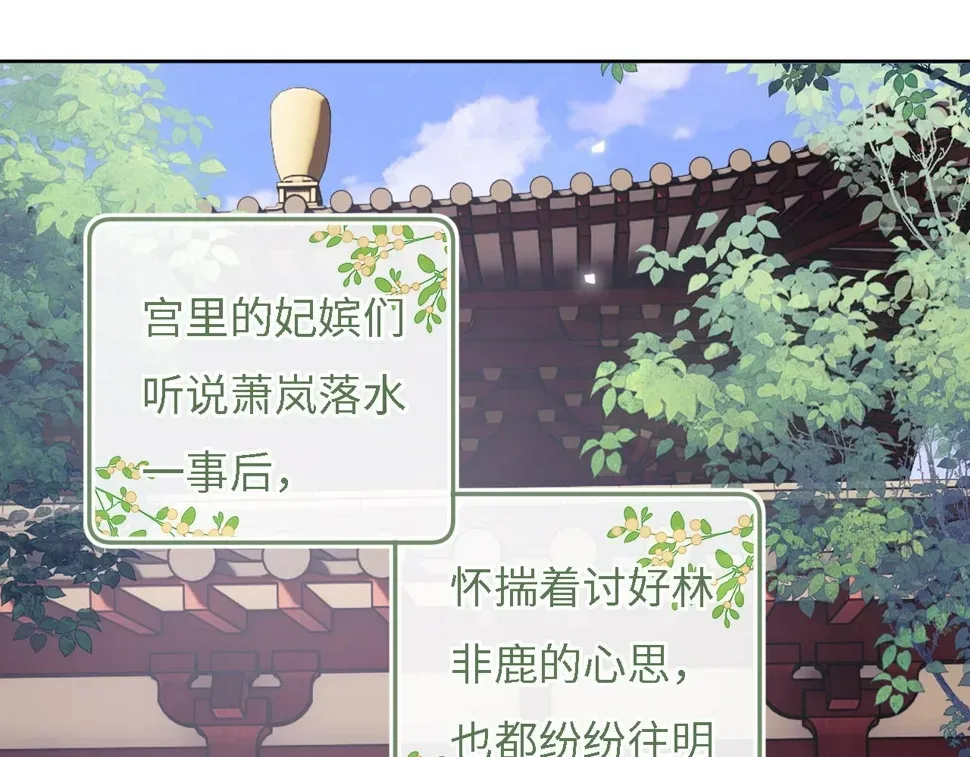 满级绿茶穿成小可怜 第54话 小漂亮送情报 第38页