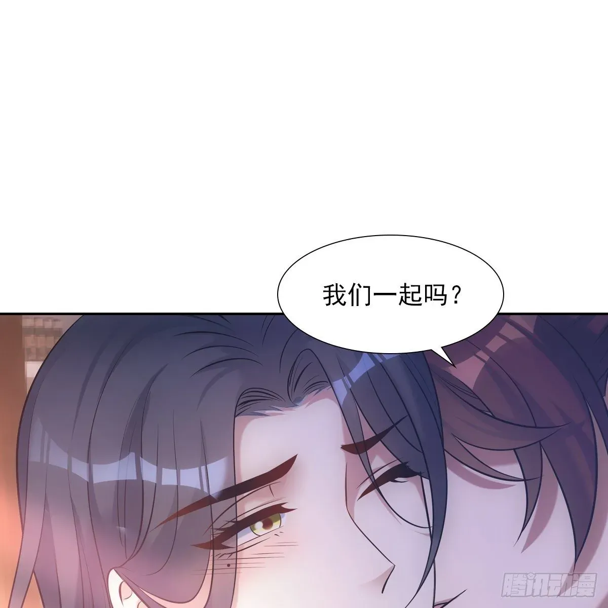 欺师 023贤师 第38页