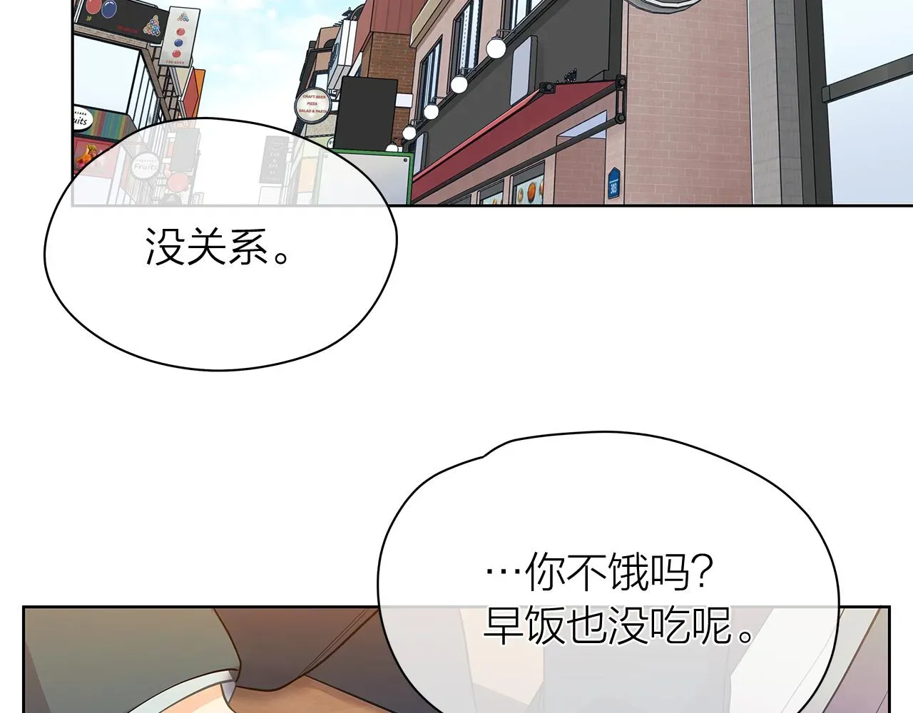 爱上梦中的他 第149话 菩萨心 第38页