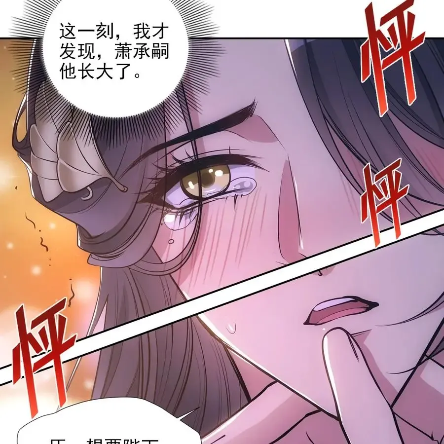 欺师 060 代价 第38页