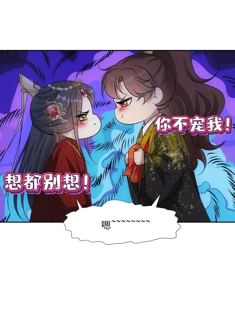 欺师 089 新娘 第38页