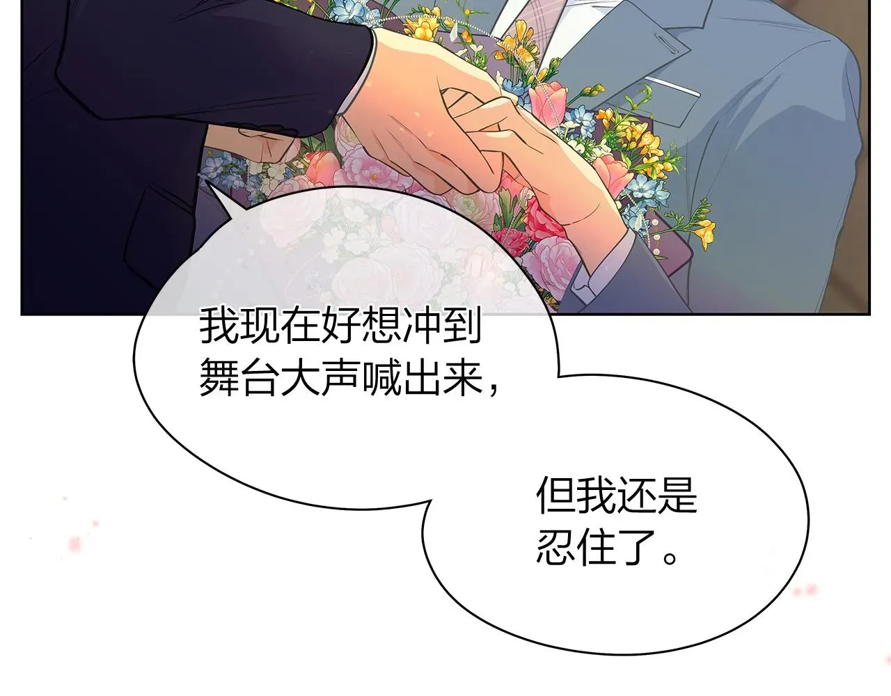 爱上梦中的他 第159话 再一次转世 第38页