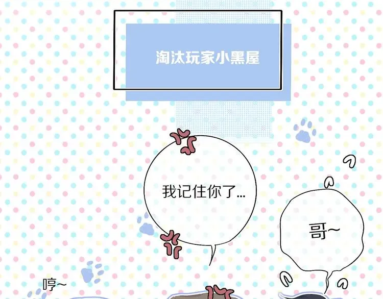 保护我方大大 第29话 追你到天涯海角 第39页