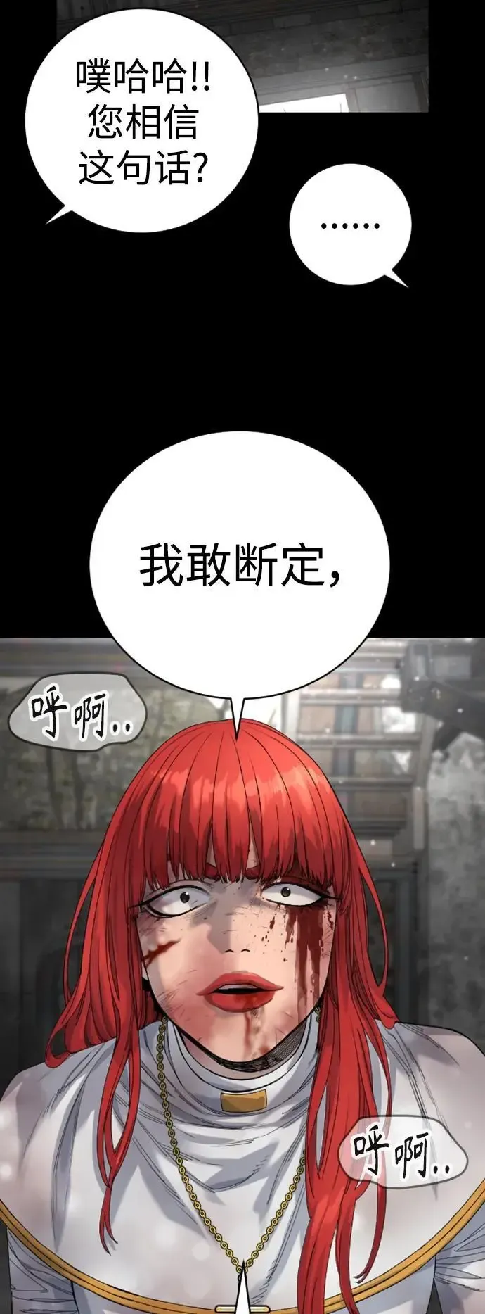 杀手转职 [第33话] 不善交际 第39页