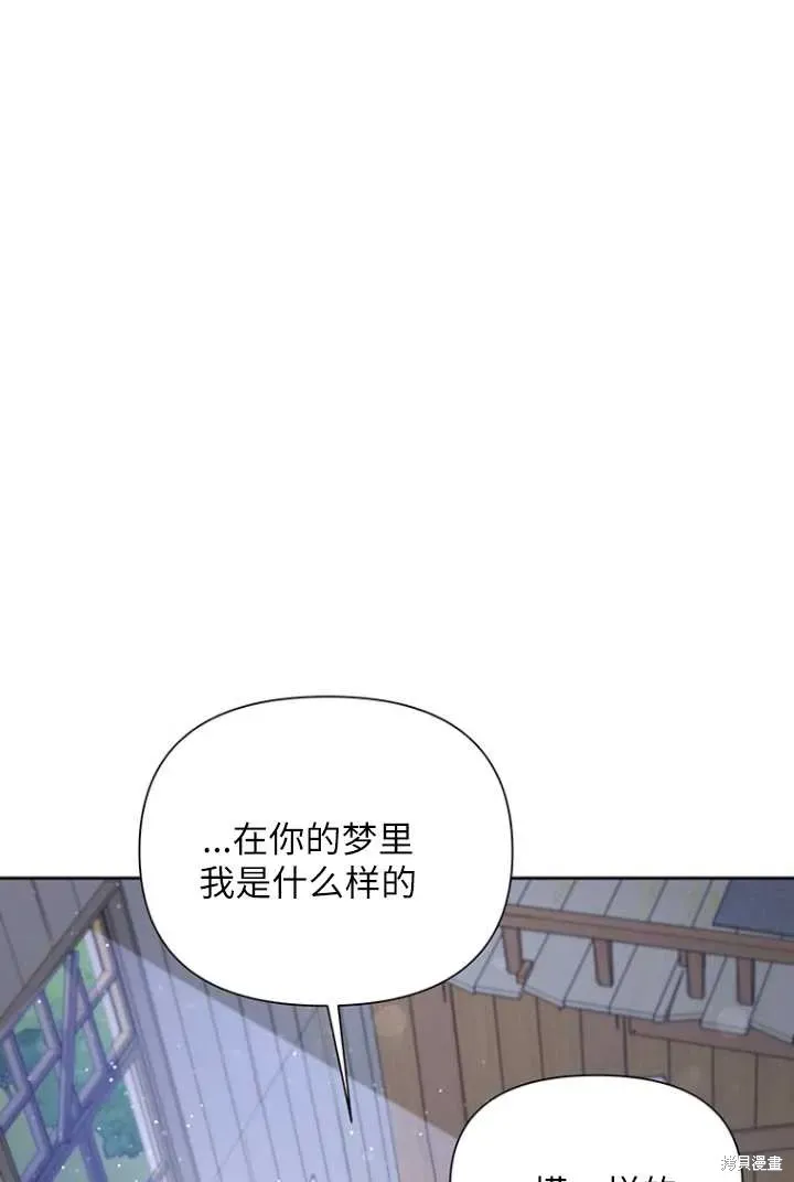 既然是配角就跟我谈恋爱吧 第53话 第39页