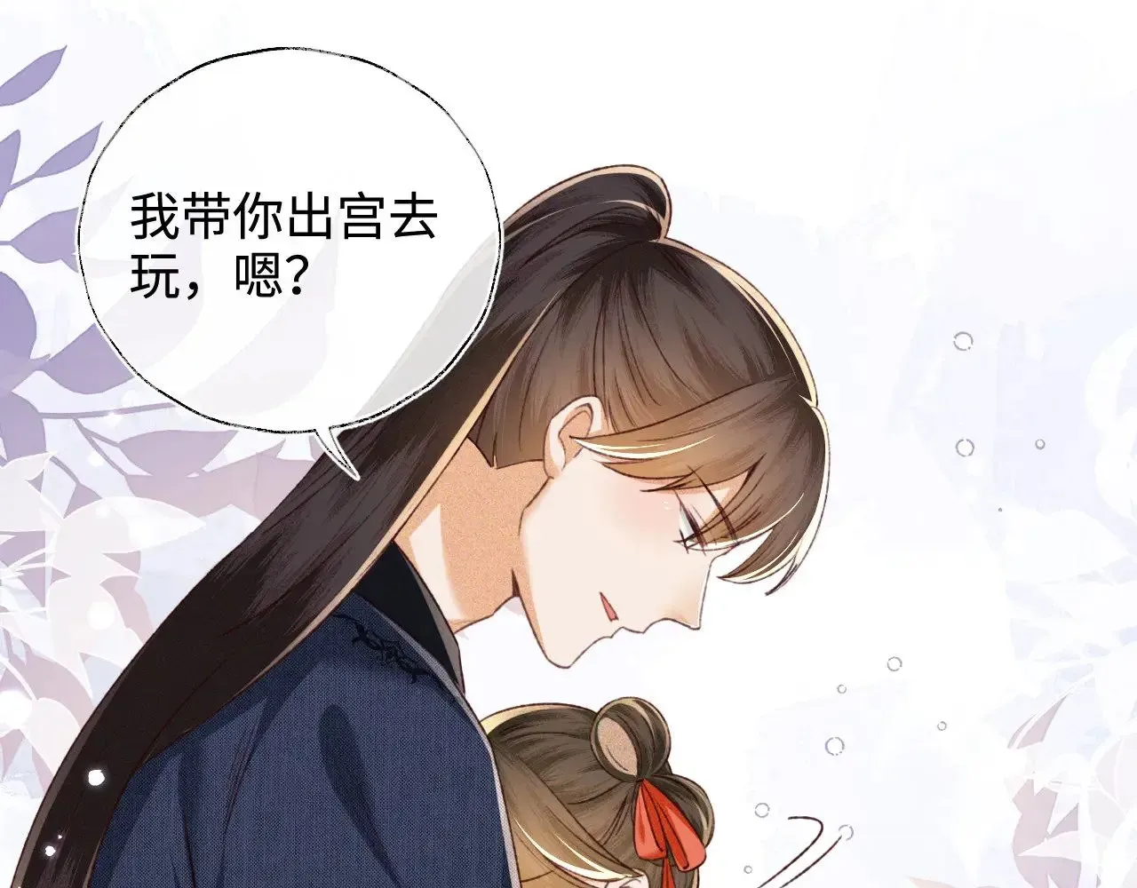 满级绿茶穿成小可怜 第124话 微服私访 第39页