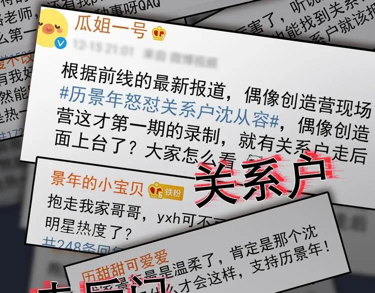 我成了反派大佬的小娇妻？！ 00.预告 第39页