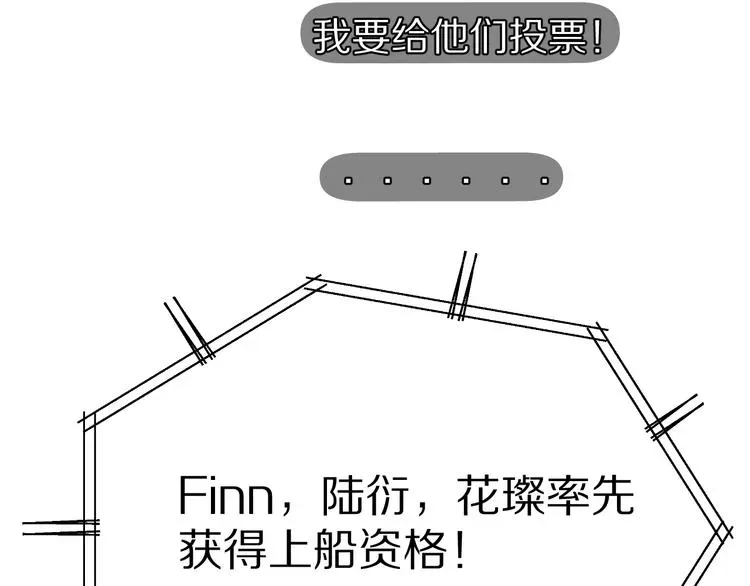 保护我方大大 第67话 占有 第39页