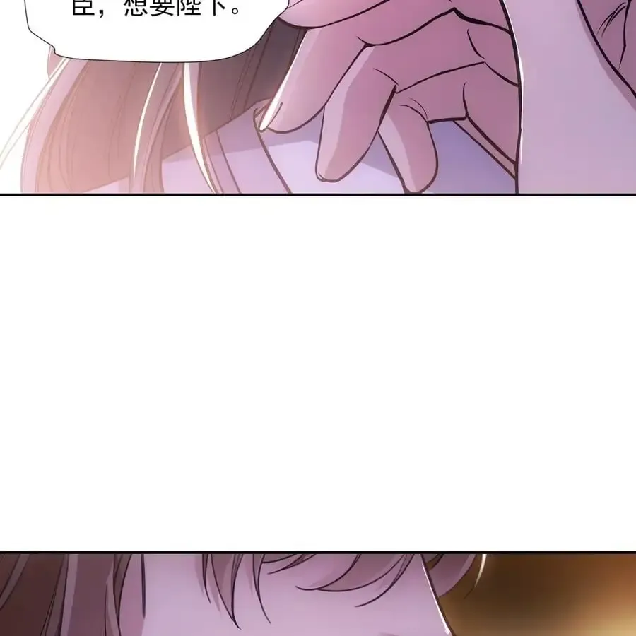 欺师 060 代价 第39页