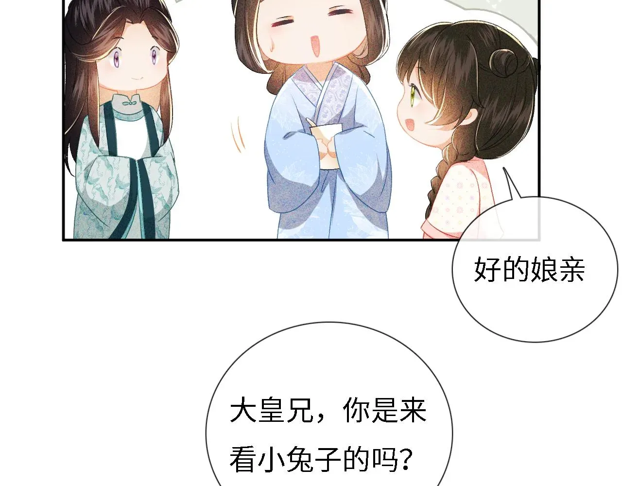 满级绿茶穿成小可怜 第11话 小鹿生病？！ 第39页