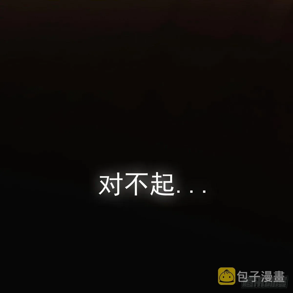 欺师 014探病 第40页