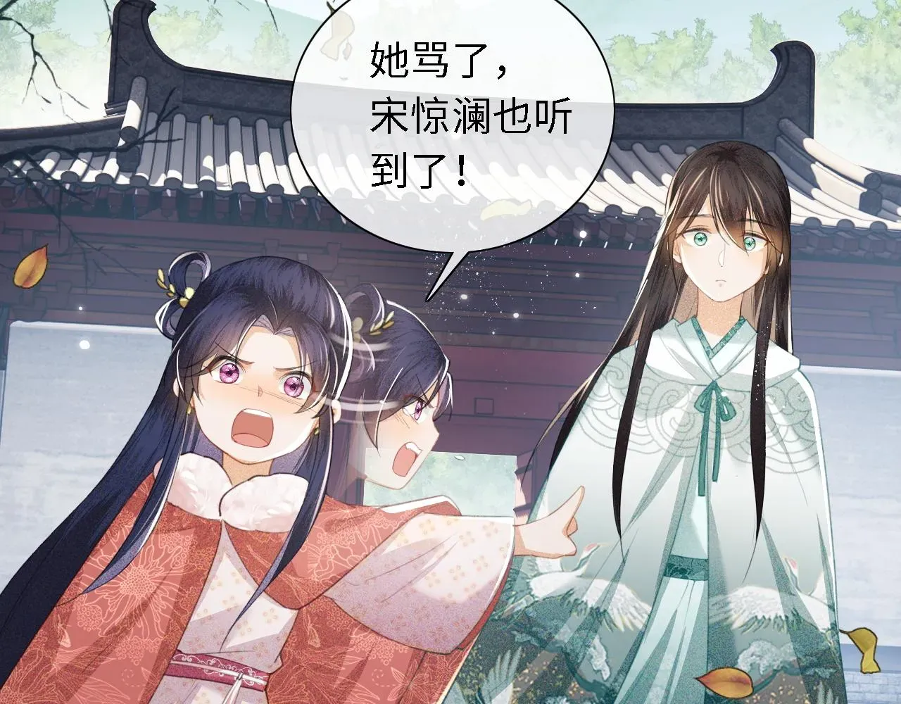 满级绿茶穿成小可怜 第14话 谁会来救小鹿呢？ 第40页