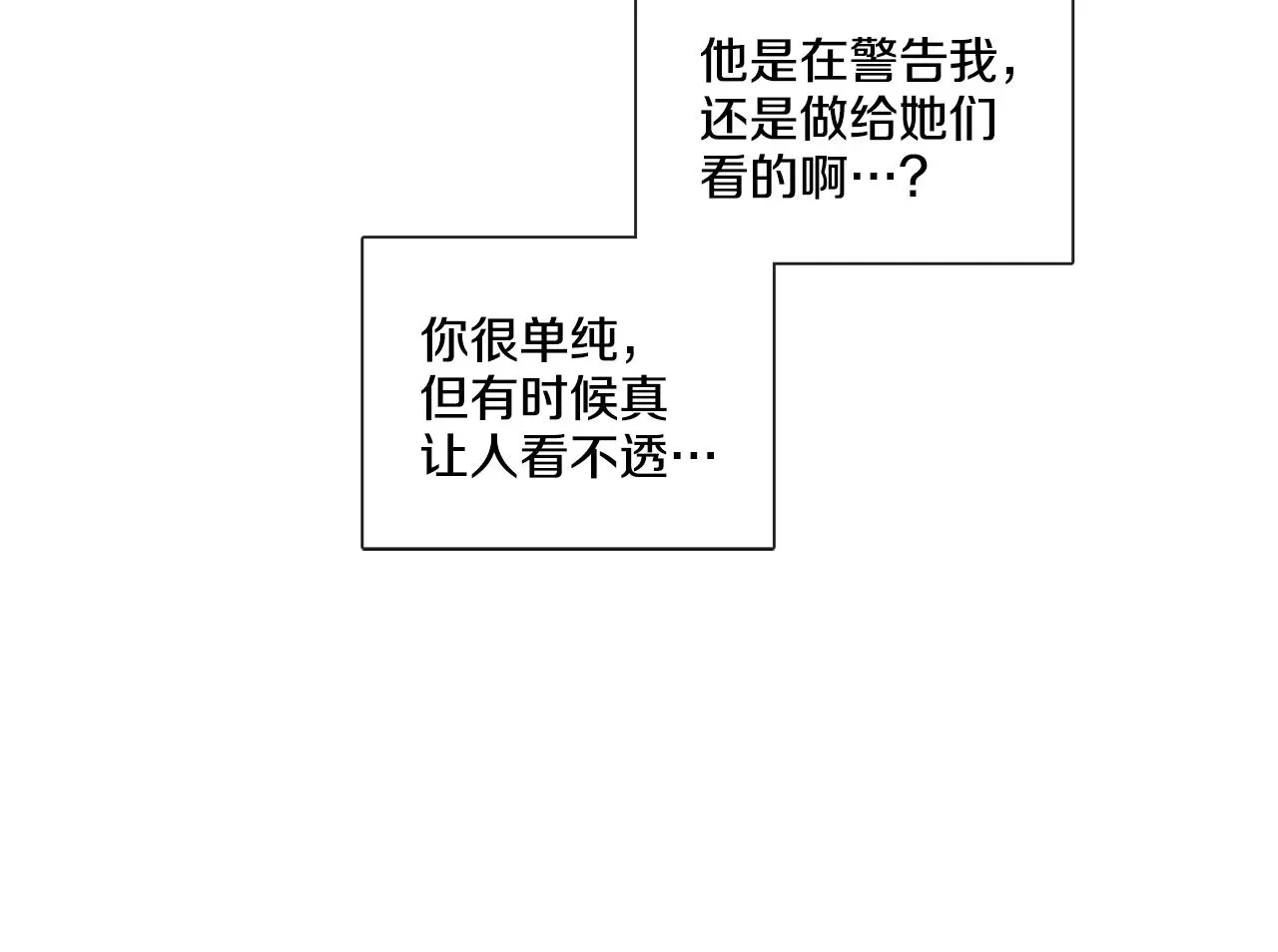 宅家厨王 第46话 粉丝的怀疑 第40页