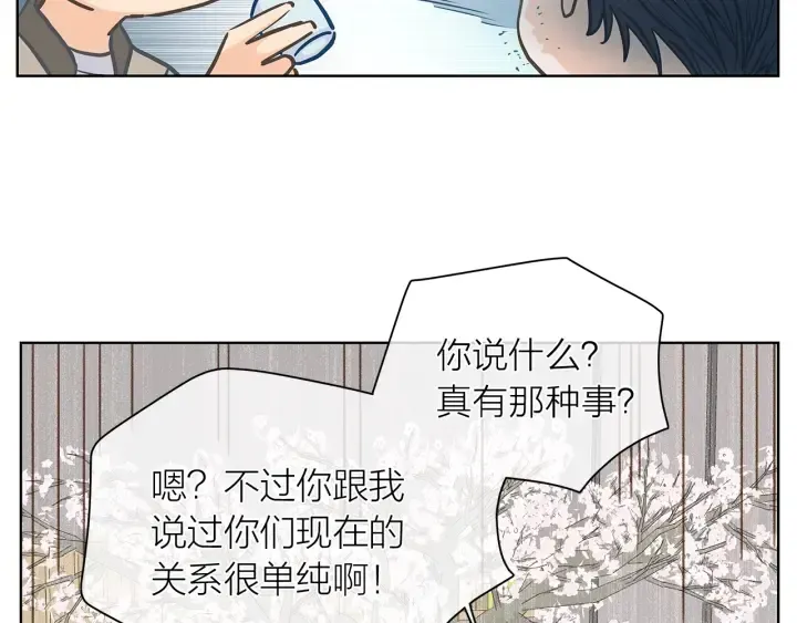 爱上梦中的他 第118话 爱是克制 第40页