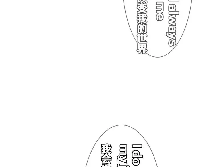 保护我方大大 第5话 掉马甲了？ 第40页