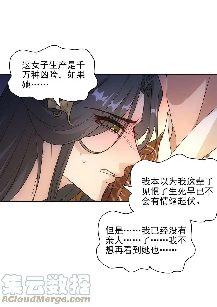 欺师 101 女孩 第40页