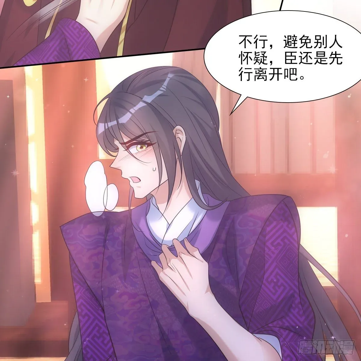 欺师 023贤师 第40页