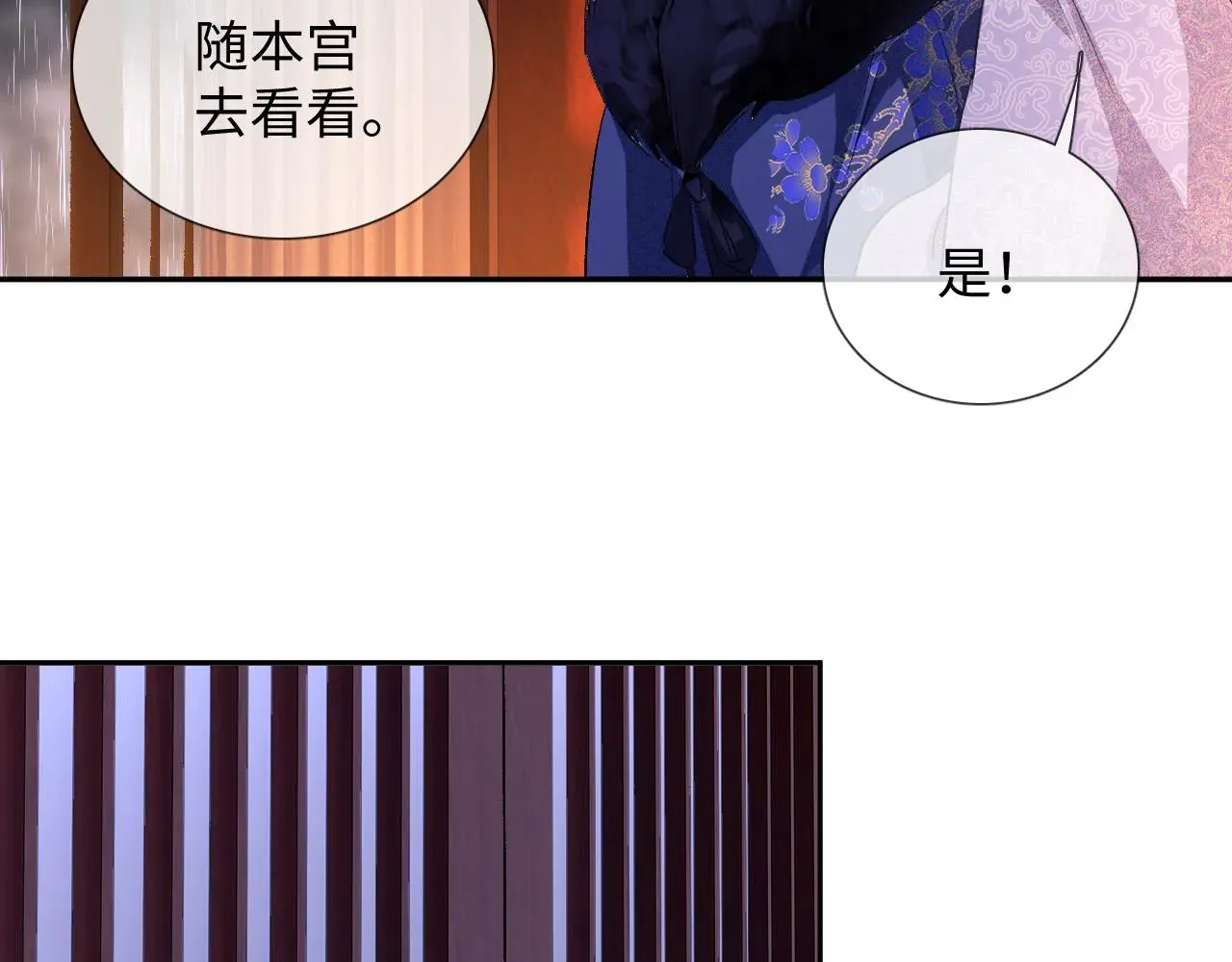 满级绿茶穿成小可怜 第4话 正面反击 第40页